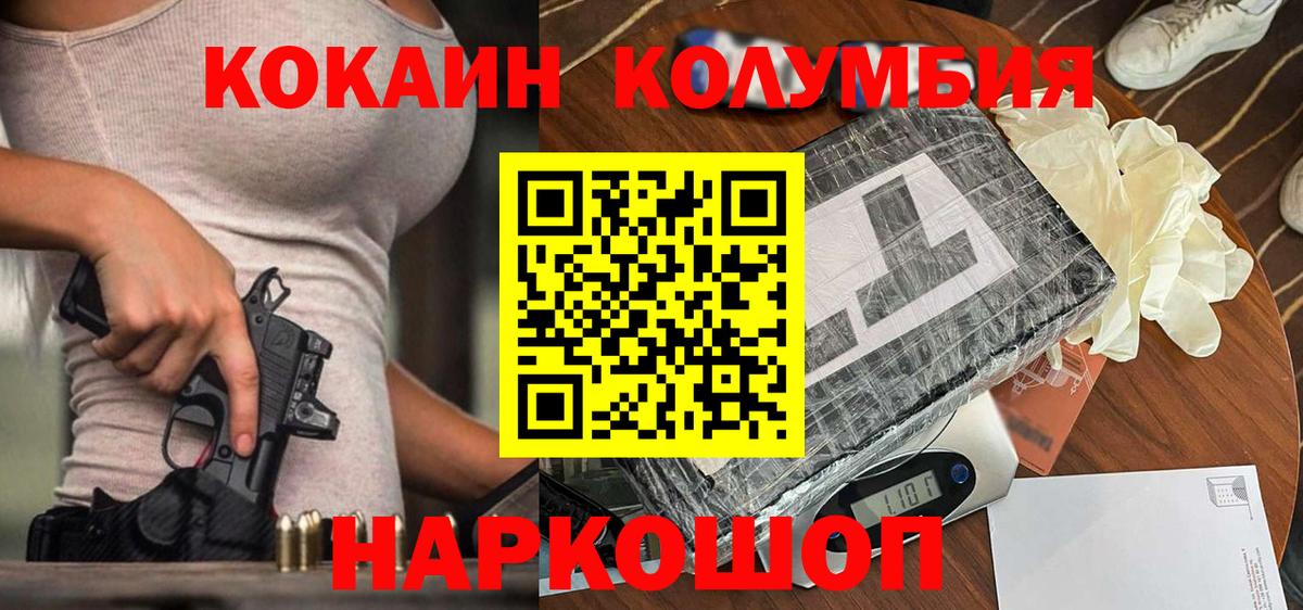 КОКАИН Боливия  Вход с VPN  КОКАИН VHQ  Псков 