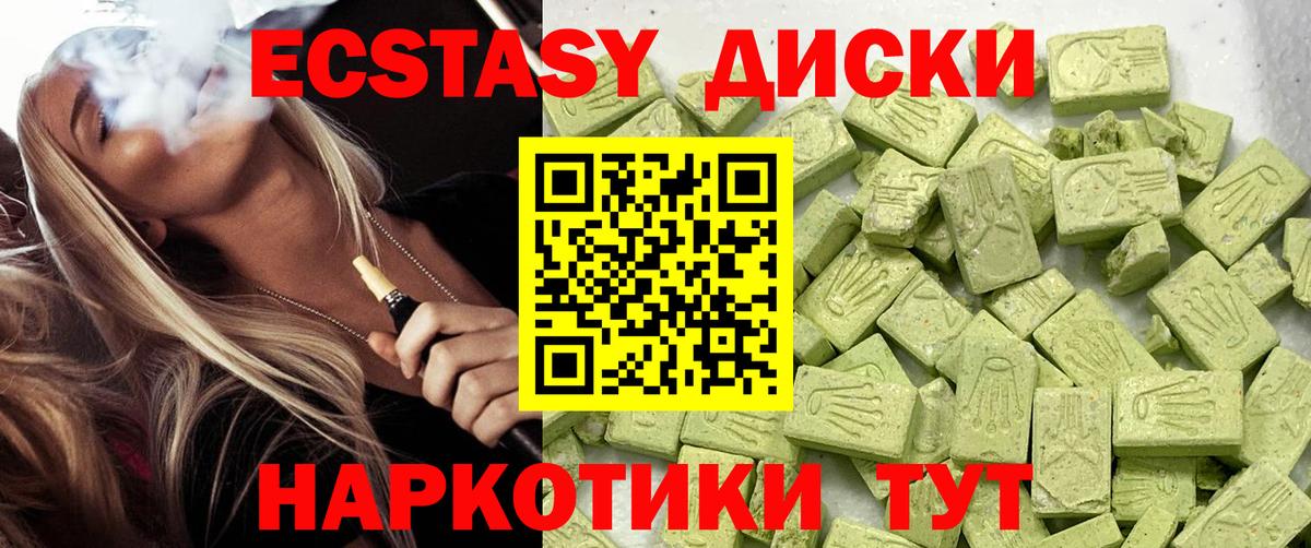 Экстази Punisher  ЭКСТАЗИ  Псков  Вход с VPN 