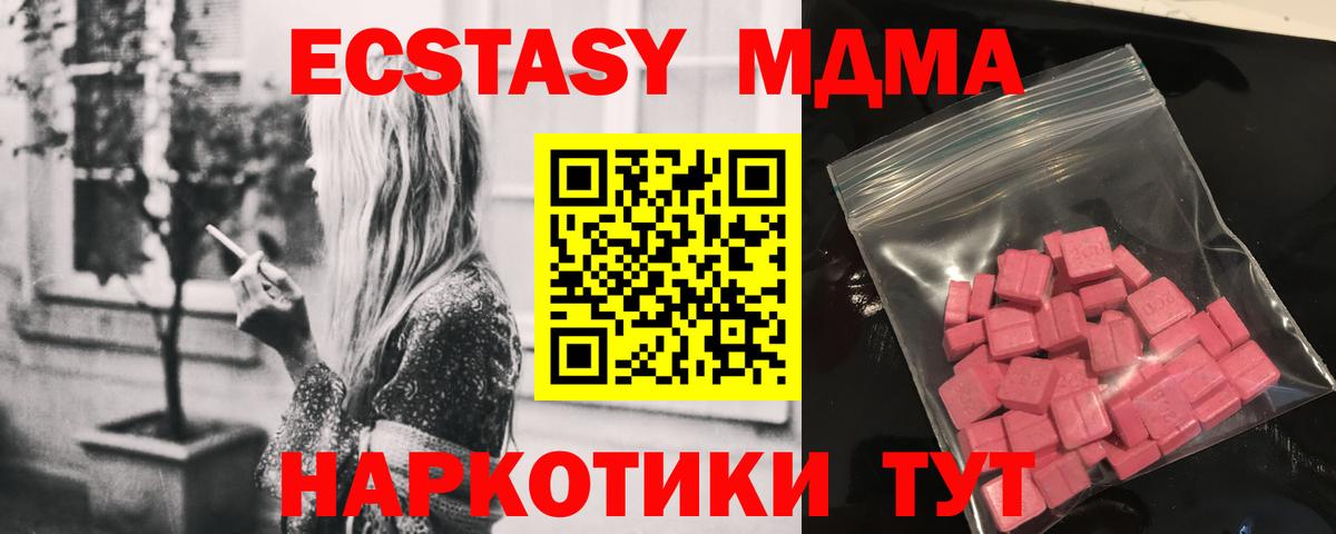 Ecstasy 99% Псков