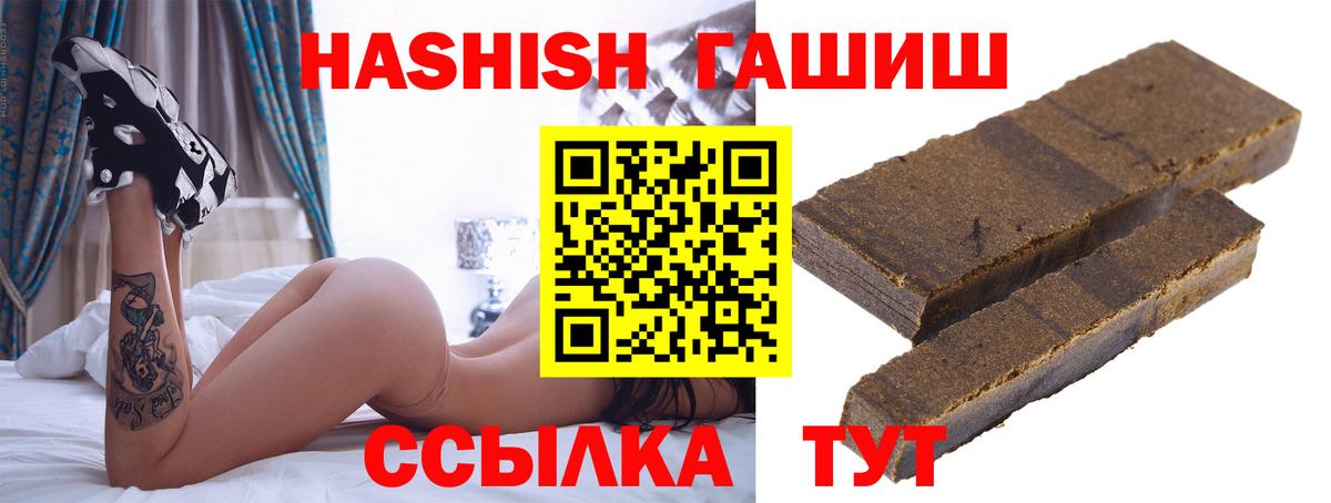 ГАШИШ Premium  купить закладку  ГАШ  Вход с VPN  Псков  Гашиш 40% ТГК 