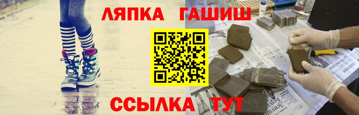 ГАШ Ice-O-Lator Псков