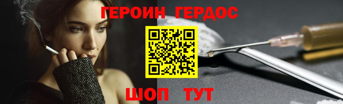 ГЕРОИН афганец  ГЕРОИН  Псков  Вход с VPN 