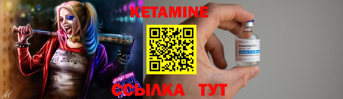 площадка какой сайт  КЕТАМИН VHQ  Вход с VPN  Кетамин VHQ  Псков 