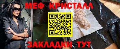 меф Севастополь