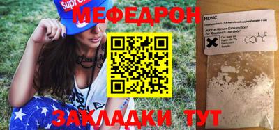 меф Севастополь