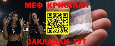 меф Севастополь