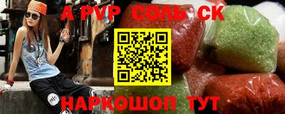 меф Севастополь
