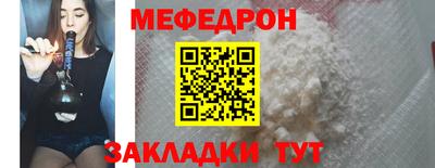 меф Севастополь