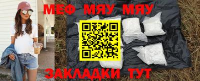 меф Севастополь