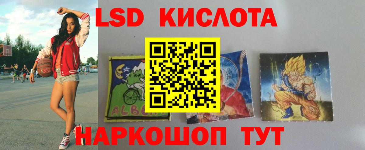 ЛСД экстази кислота Псков