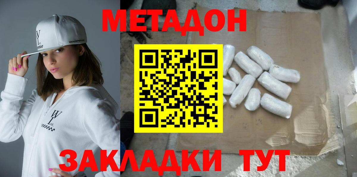 МЕТАДОН мёд Псков