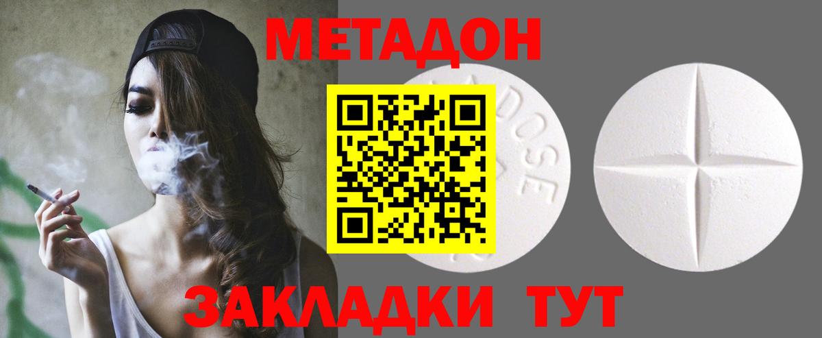 МЕГА ссылка  Вход с VPN  Псков  МЕТАДОН белоснежный 