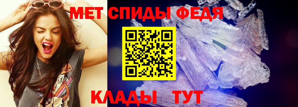 Метамфетамин кристалл Псков