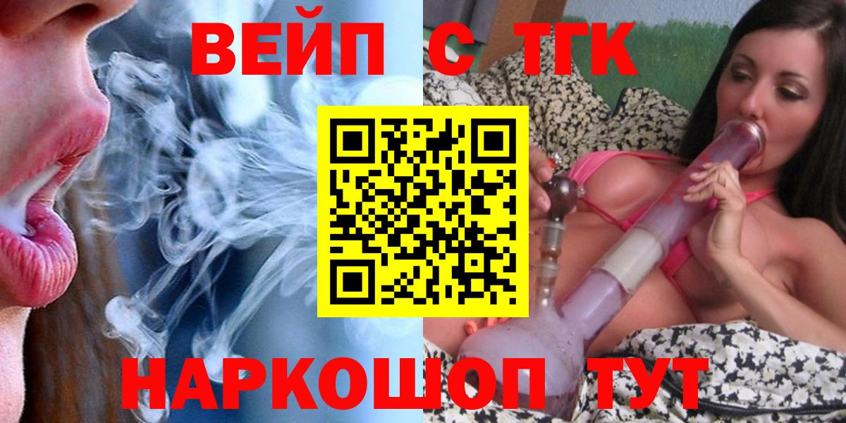 Дистиллят ТГК THC oil Псков