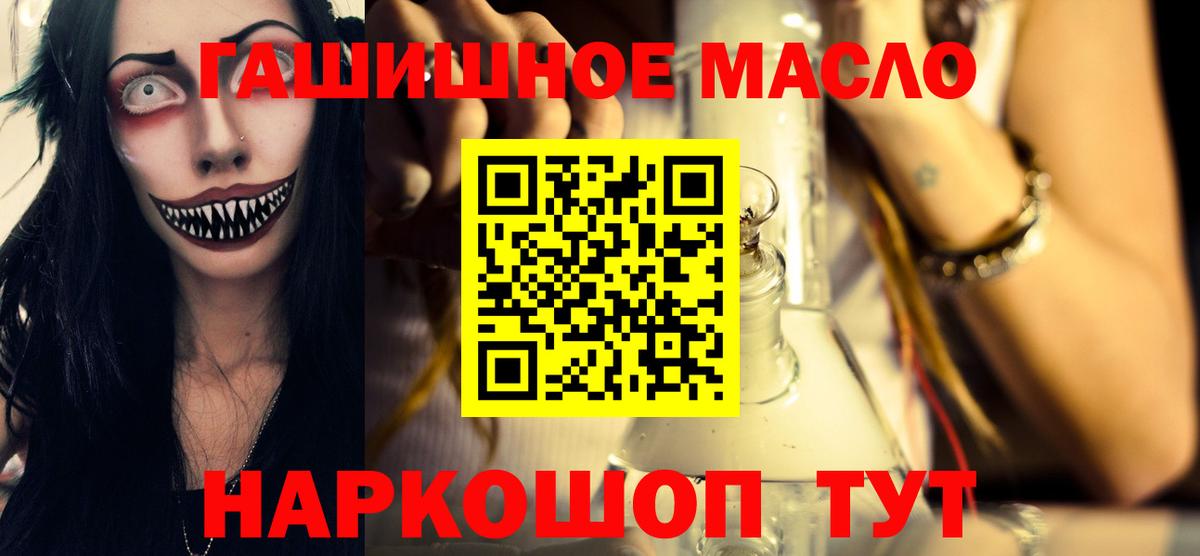 Каннабис  Alpha-PVP СОЛЬ   Codein  Метамфетамин  МЕФ кристаллы  МДМА  ГАШ  Вход с VPN  Гашиш  Псков  COCAIN 