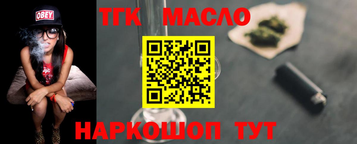 Дистиллят ТГК гашишное масло  ТГК THC oil  Вход с VPN  Псков 